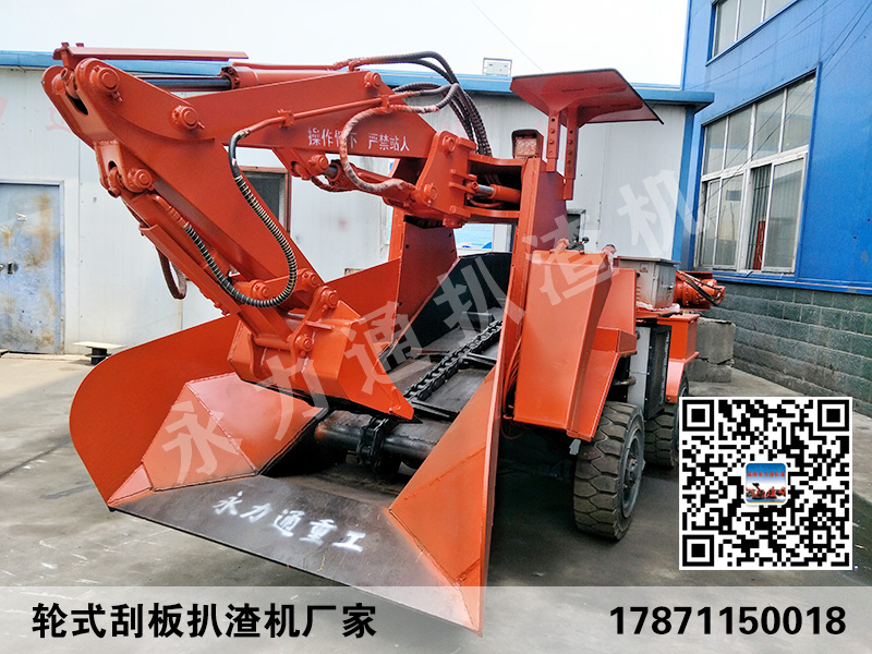 輪式刮板扒渣機.jpg 輪式刮板扒渣機.jpg