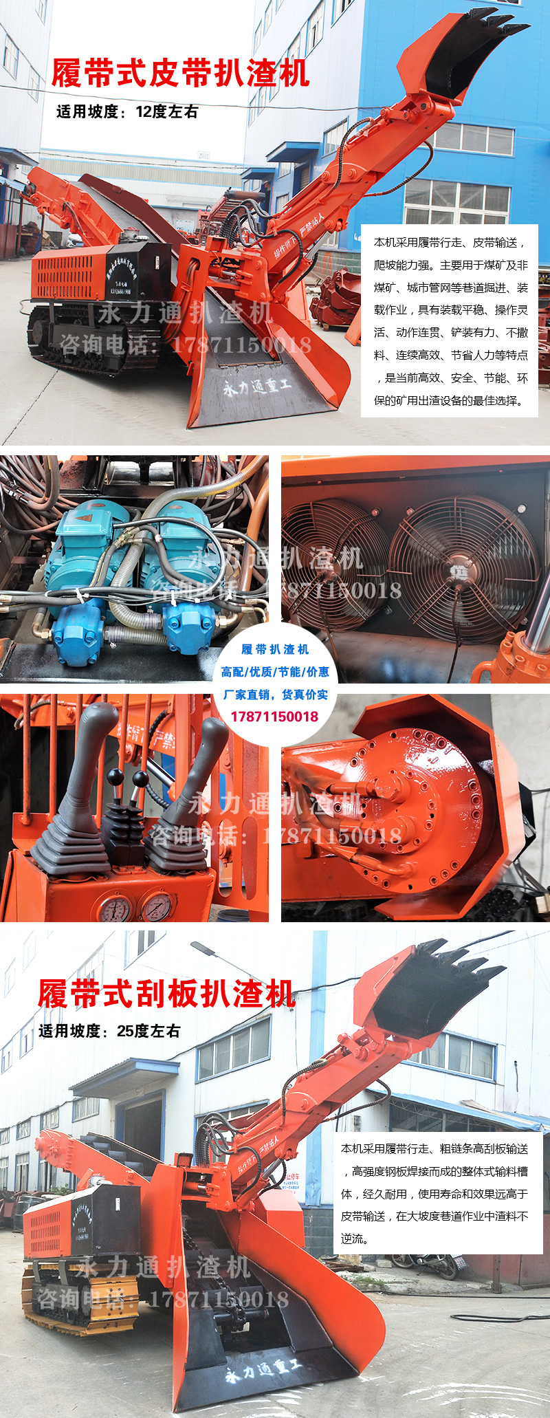 履帶扒渣機圖.jpg 履帶扒渣機圖.jpg